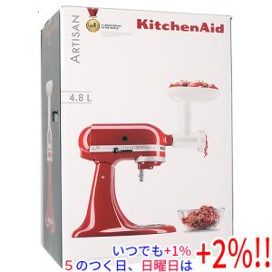 キッチンエイド　アームリフト式　スタンドミキサー ステンレススチール キッチンエイドの6.9Lプロフェッショナル用