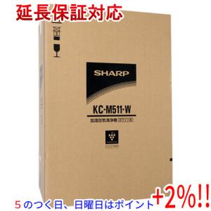 【５のつく日はポイント+3％！】SHARP 床置き型プラズマクラスター加湿空気清浄機 KC-M511-W ホワイト