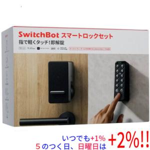 SwitchBot（スイッチボット） ロック 指紋認証パッドセット W1601702