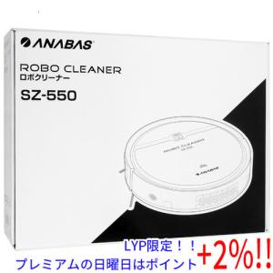 【５のつく日！ゾロ目の日！日曜日はポイント+3％！】【新品訳あり(箱きず・やぶれ)】 ANABAS ロボクリーナー SZ-550