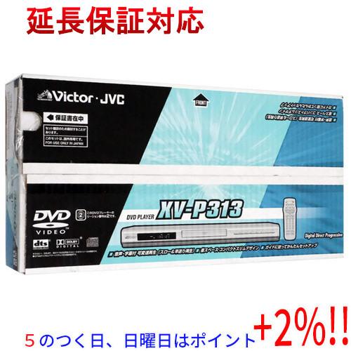 【５のつく日はポイント+3％！】Victor製 DVDプレーヤー XV-P313