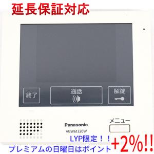 【５のつく日、日曜日はポイント+２％！ほかのイベント日も要チェック！】Panasonic マンションHA Dシリーズ用セキュリティインターホン1M型親機 VGW61320W｜excellar