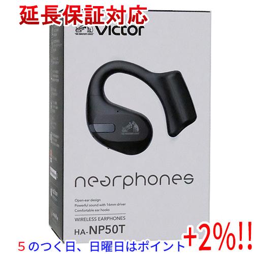 【５のつく日！ゾロ目の日！日曜日はポイント+3％！】JVC 完全ワイヤレスイヤホン Victor n...