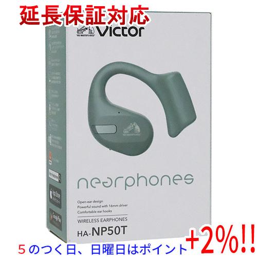 【５のつく日！ゾロ目の日！日曜日はポイント+3％！】JVC 完全ワイヤレスイヤホン Victor n...