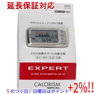 【５のつく日はポイント+3％！】【新品訳あり(箱きず・やぶれ)】 タニタ製 活動量計 カロリズムエキスパート AM-142-GD｜excellar