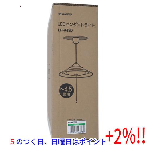 【５のつく日はポイント+3％！】YAMAZEN LEDペンダントライト 4.5畳用 LP-A45D(...