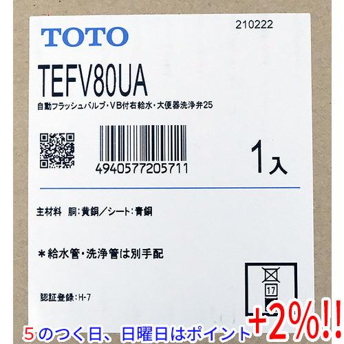 【５のつく日はポイント+3％！】TOTO 大便器自動フラッシュバルブ TEFV80UA
