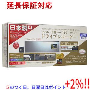 【５のつく日はポイント+3％！】【新品(箱きず・やぶれ)】 CELLSTAR 液晶搭載ドライブレコーダー CSD-620FH｜excellar