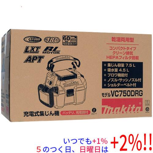 【新品(開封のみ)】 マキタ 充電式集じん機 VC750DRG