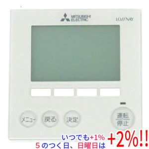 三菱電機　ロスナイジーニアスリモコン　4個 三菱電機（MITSUBISHI ELECTRIC） 業務用ロスナイ ジーニアスリモコン