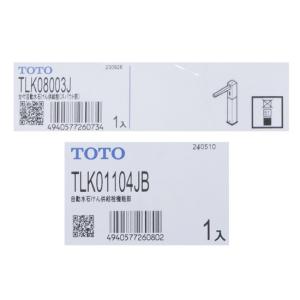 TOTO 自動水石けん供給栓 オートソープディ...の詳細画像1