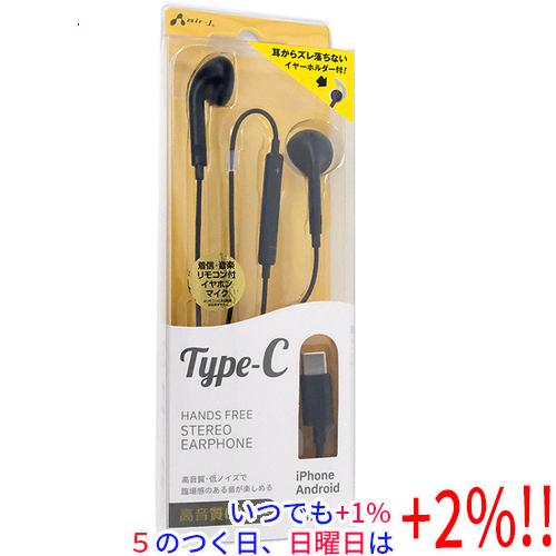 エアージェイ Type-C ステレオイヤホン HAC-ES45 BK ブラック