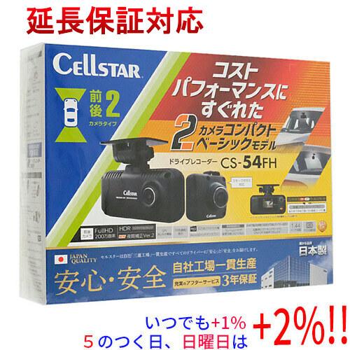 CELLSTAR ドライブレコーダー CS-54FH【いつでも+1％！5のつく日と日曜日は+2%！】...