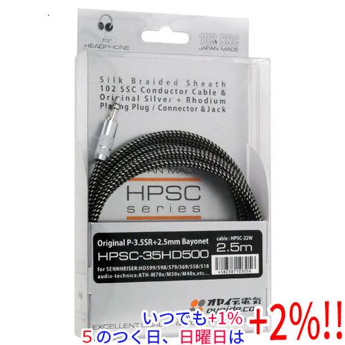オヤイデ電気 ヘッドホン用リケーブル 2.5m HPSC-35HD500【いつでも+1％！5のつく日...