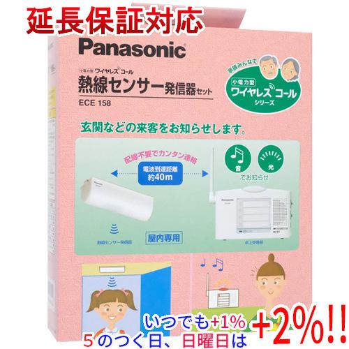 【いつでも+1％！5のつく日と日曜日は+2%！】【爆買】Panasonic 小電力型ワイヤレス熱線セ...