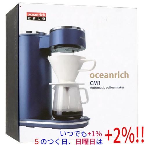 【いつでも+1％！5のつく日と日曜日は+2%！】【爆買】ユニーク 回転式自動コーヒーメーカー CM1...