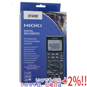 【いつでも+1％！5のつく日と日曜日は+2%！】【爆買】【新品訳あり(箱きず・やぶれ)】 HIOKI デジタルマルチメータ(10A端子搭載タイプ) DT4282
