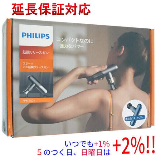 PHILIPS スポーツミニ筋膜リリースガン PPM7501DB/11 ダークブルー