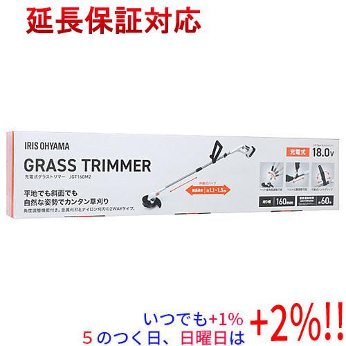 アイリスオーヤマ 充電式グラストリマー 18V JGT160M2 ホワイト
