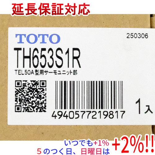 TOTO 温度調節ユニット(TEL50A型用) TH653S1R【いつでも+1％！5のつく日と日曜日...