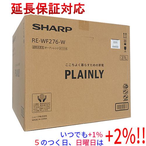 SHARP 過熱水蒸気オーブンレンジ PLAINLY RE-WF276-W ホワイト
