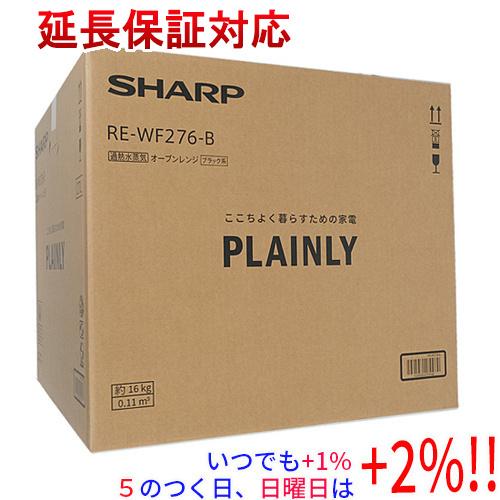 SHARP 過熱水蒸気オーブンレンジ PLAINLY RE-WF276-B ブラック