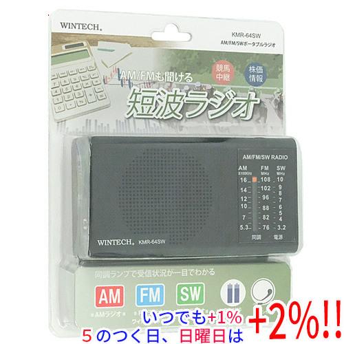 WINTECH AM/FM/SWポータブルラジオ KMR-64SW【いつでも+1％！5のつく日と日曜...