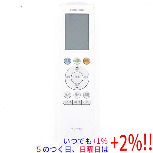 【新品(開封のみ)】 TOSHIBA エアコンリモコン RG10J5(B3H)/BGJ