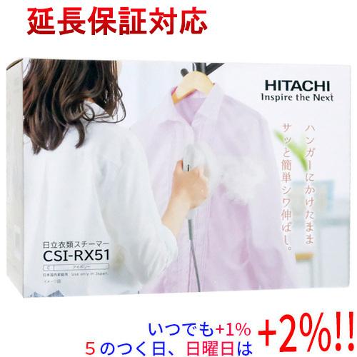 【新品訳あり(箱きず・やぶれ)】 HITACHI 衣類スチーマー CSI-RX51(C) アイボリー