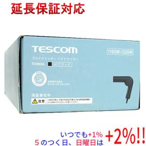 テスコム プロテクトイオン ヘアドライヤー TD860A-K ブラック【いつでも+1％！5のつく日と日曜日は+2%！】　爆買