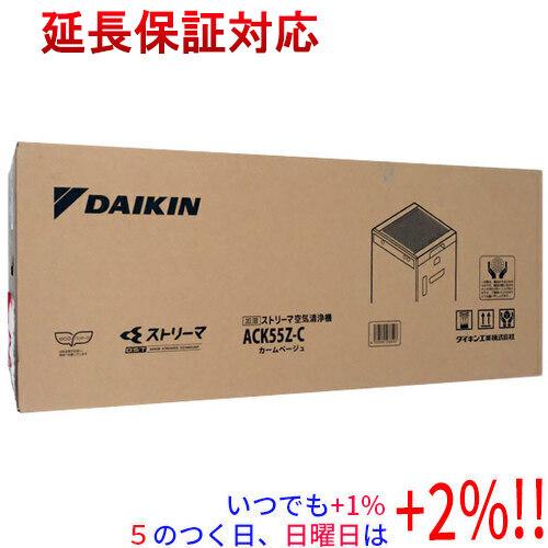 【新品訳あり(箱きず・やぶれ)】 DAIKIN 加湿ストリーマ空気清浄機 ACK55Z-C カームベ...
