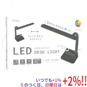 オーム電機 LEDデスクライトの高価買取価格
