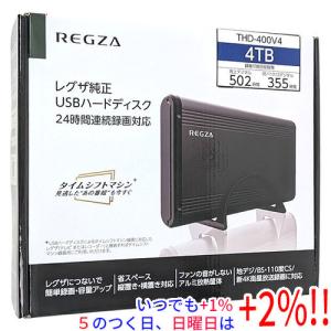 TOSHIBA レグザ 録画用USB接続ハードディスクドライブ 4TB THD-400V4【いつでも+1％！5のつく日と日曜日は+2%！】　爆買