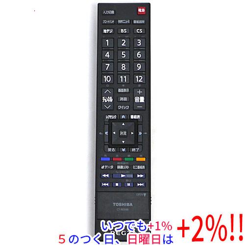 【中古】TOSHIBA製 液晶テレビ用リモコン CT-90348【いつでも+1％！5のつく日と日曜日...