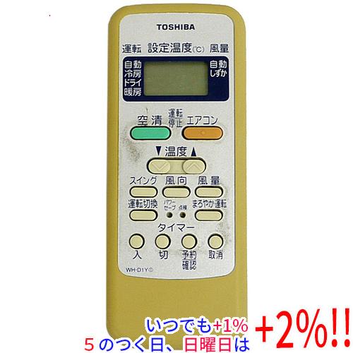 【中古】TOSHIBA エアコンリモコン WH-D1Y1