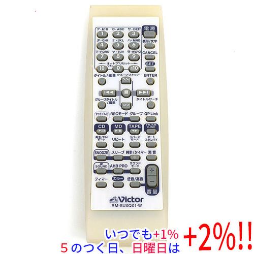 【中古】Victor オーディオリモコン RM-SUXQX1-W