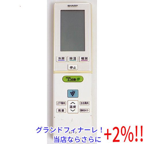 【５のつく日はポイント+3％！】【中古】SHARP エアコンリモコン A855JB