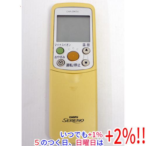 【中古】CHOFU エアコンリモコン CAR-29KDLI【いつでも+1％！5のつく日と日曜日は+2...