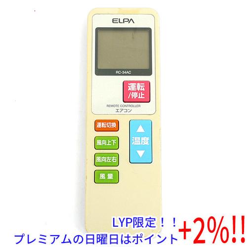 【５のつく日、日曜日はポイント+２％！ほかのイベント日も要チェック！】【中古】ELPA シンプルエア...