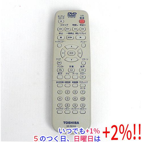 【中古】TOSHIBA製 DVDプレーヤー用リモコン SE-R0104
