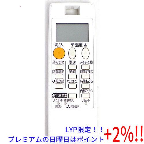 【５のつく日！ゾロ目の日！日曜日はポイント+3％！】【中古】三菱電機 エアコン用リモコン NH191