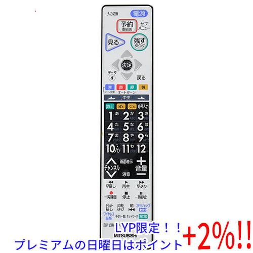 【５のつく日はポイント+3％！】【中古】三菱電機 テレビ用リモコン RL19704