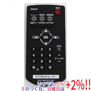 【中古】「非常に良い」Panasonic リモコン N2QAYB001151 VIERA パナソニック テレビ用リモコン N2QAYB001151 : ないとーでんき
