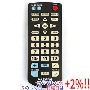 S160-388☆BN-MUX☆テレビリモコン☆型番不明☆即日発送！保証付！即決