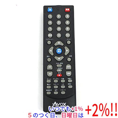 【中古】AVOX製 DVDリモコン RM-H003S