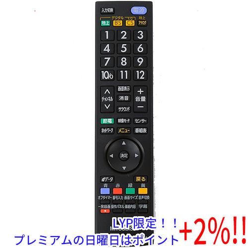 【５のつく日！ゾロ目の日！日曜日はポイント+3％！】【中古】三菱 テレビ用リモコン RL20101