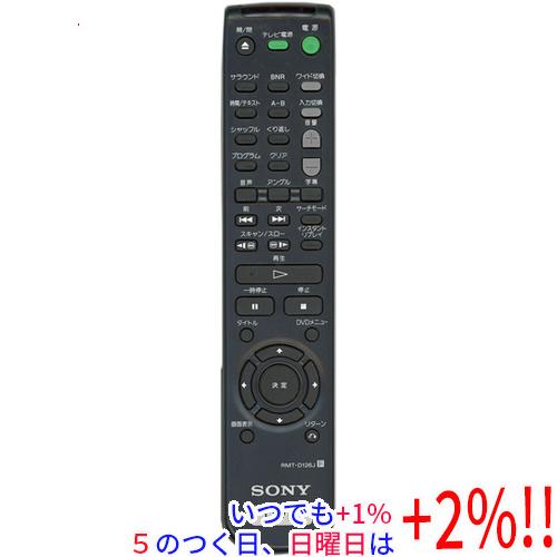 【中古】SONY DVDリモコン RMT-D126J