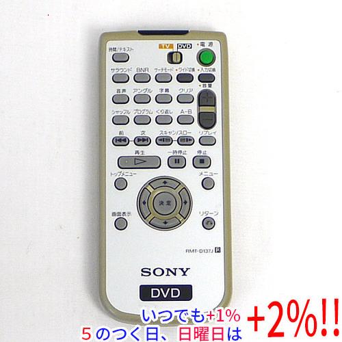 【中古】SONY DVDリモコン RMT-D137J