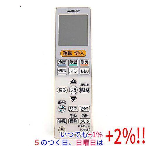 【中古】三菱電機 エアコン用リモコン VS151 M21ED2426【いつでも+1％！5のつく日と日...