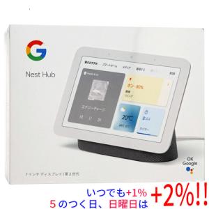 Google Home 【チョーク】Google Nest Hub 第2世代 スマート